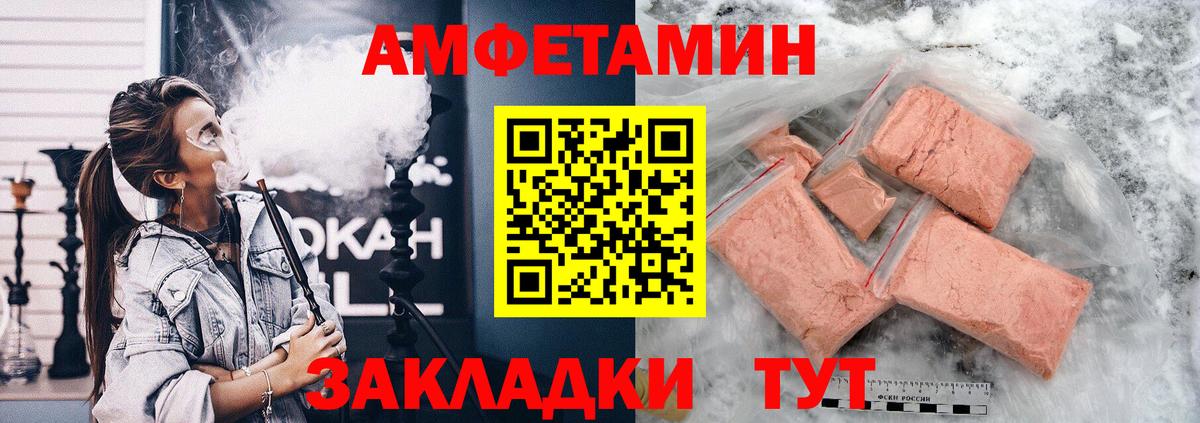 Амфетамин 98% Волгодонск