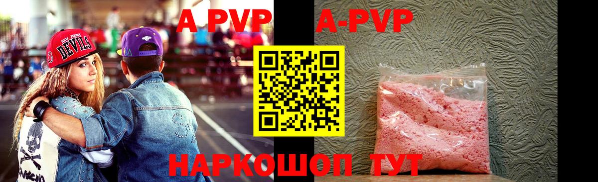 Alpha-PVP СК  А ПВП VHQ  Волгодонск  Alpha-PVP  Вход с VPN  А ПВП крисы CK 