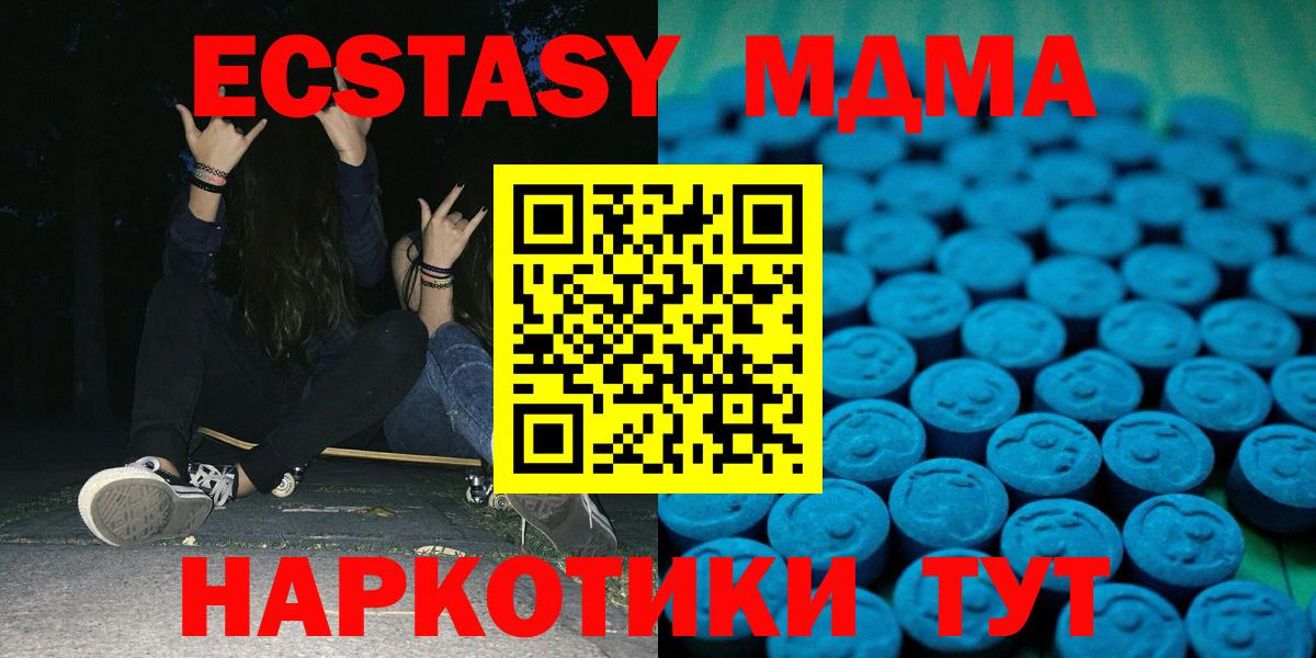 Экстази 99% Волгодонск