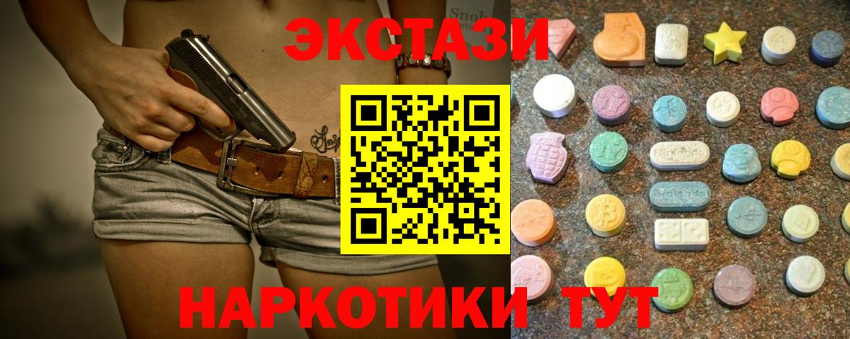 Ecstasy  darknet наркотические препараты  Экстази Дубай  Волгодонск  Экстази MDMA  Вход с VPN 
