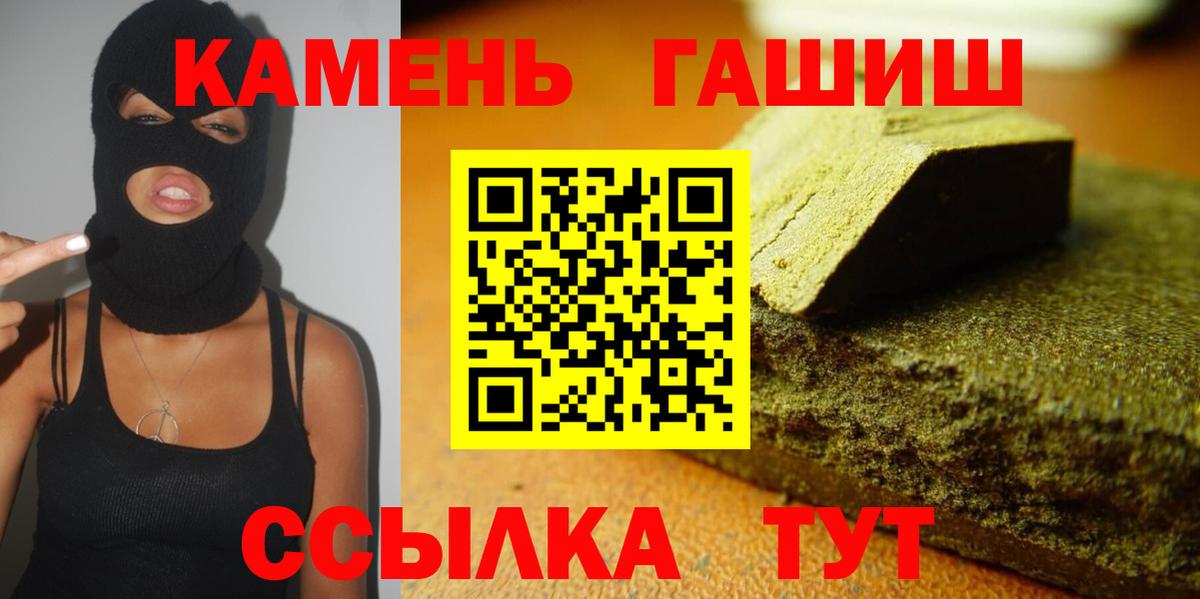 ГАШ 40% ТГК  ГАШ гарик  Вход с VPN  ГАШИШ  Волгодонск 