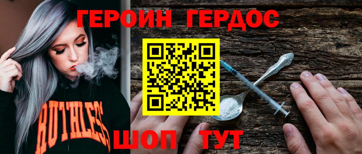 Героин афганец Волгодонск