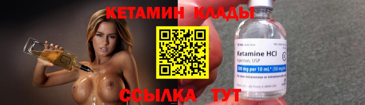 КЕТАМИН VHQ Волгодонск
