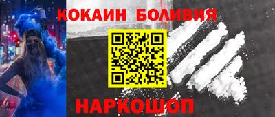 кокаин перу Краснодар