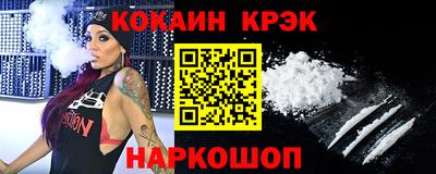 кокаин перу Краснодар
