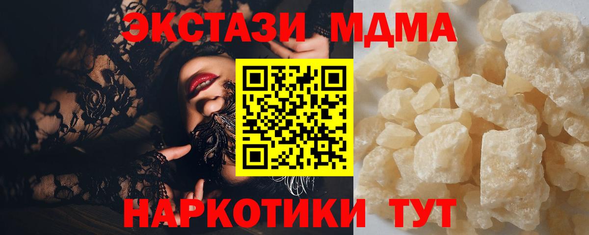 MDMA кристаллы  MDMA  Волгодонск  Вход с VPN 