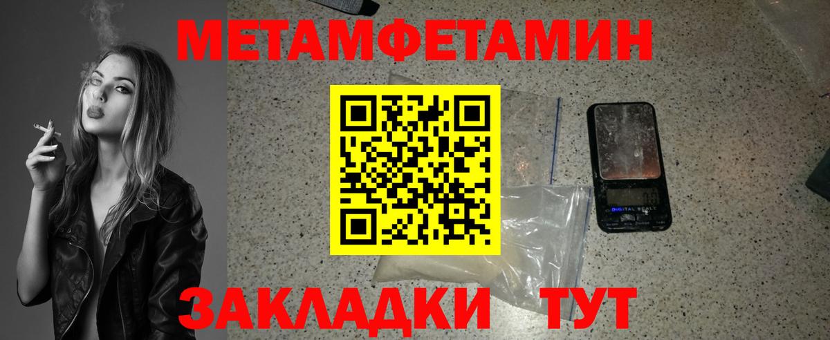 Волгодонск  МЕТАМФЕТАМИН мет  Вход с VPN 