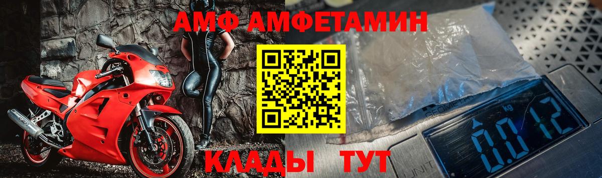 МЕТАМФЕТАМИН кристалл Волгодонск