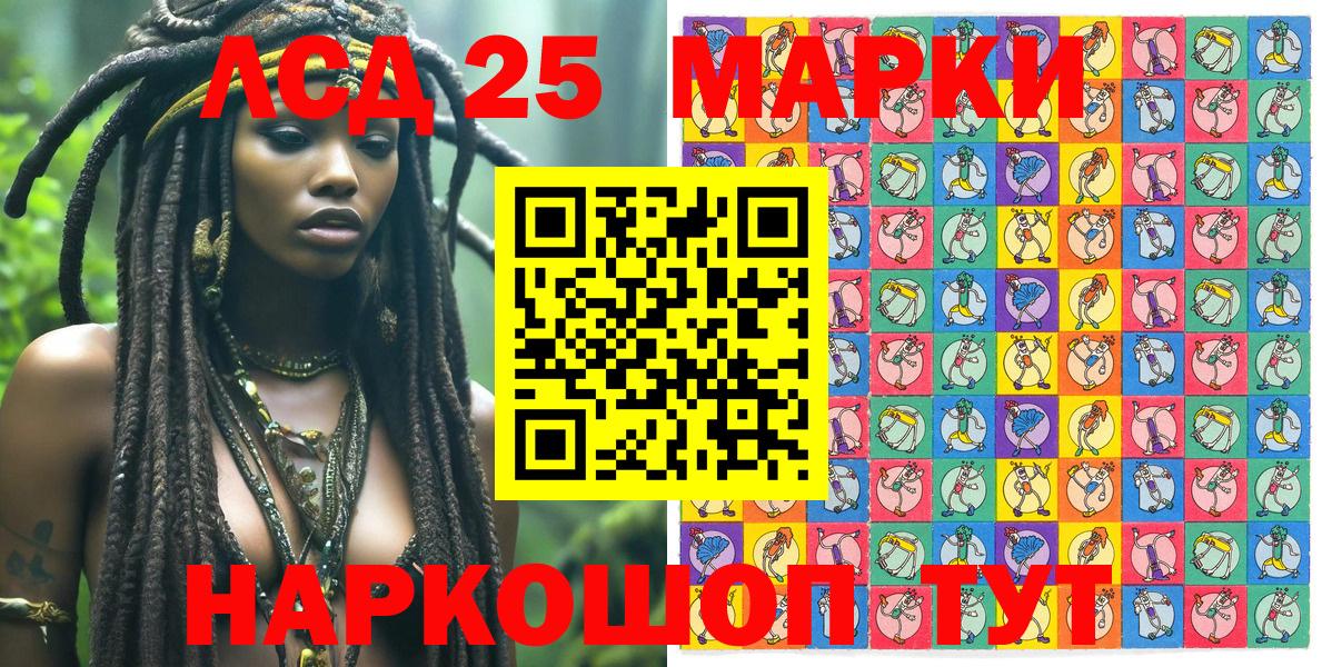 Наркотические марки 1500мкг Волгодонск