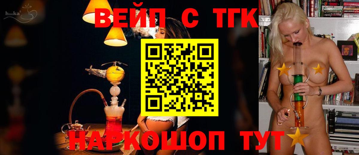ТГК Wax Волгодонск
